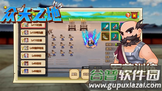 众矢之地游戏软件1.0截图4