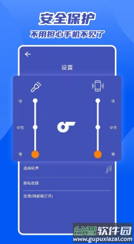 快速找手机的软件截图1