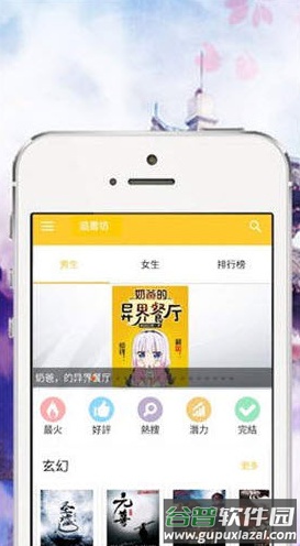 追书坊app鸿蒙版截图2