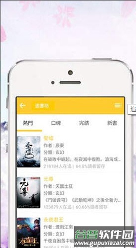 追书坊app鸿蒙版截图3