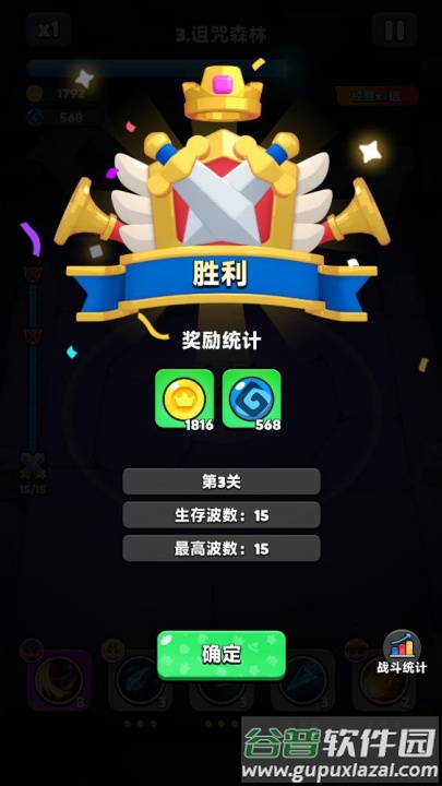 胡闹地牢游戏(WittleDefender安装器)截图4