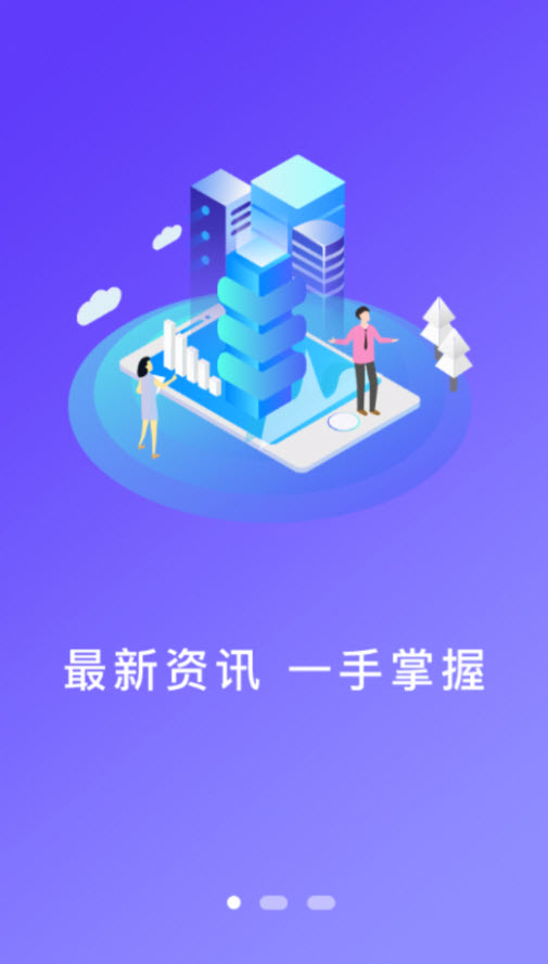 时代西峰app安卓版截图2