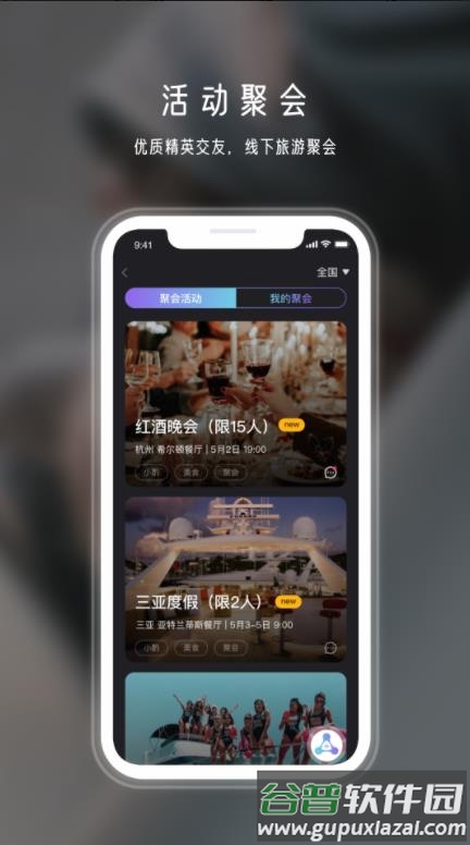 年华app官方截图3