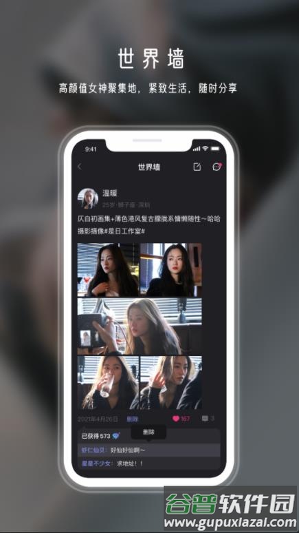 年华app官方截图4