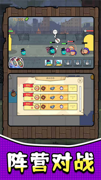 奇葩军团冒险游戏截图2