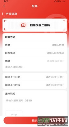 upulab app截图2