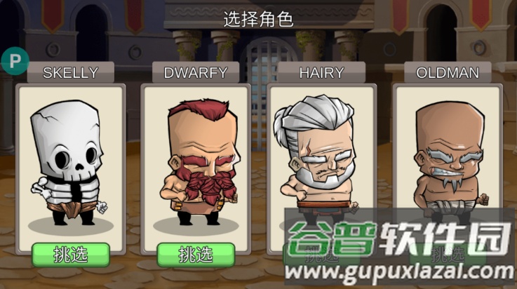 小小角斗士游戏截图1