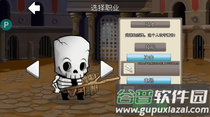 小小角斗士游戏截图2