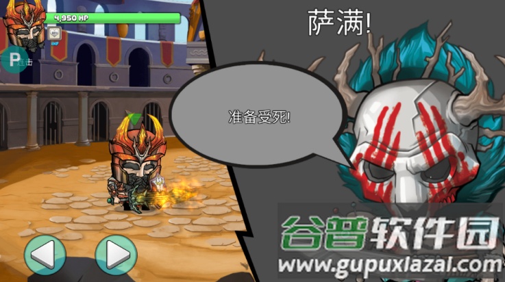 小小角斗士游戏截图3