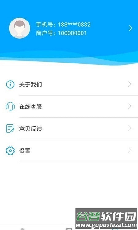 电银商服app截图2