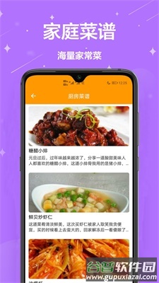 生活助理app截图2