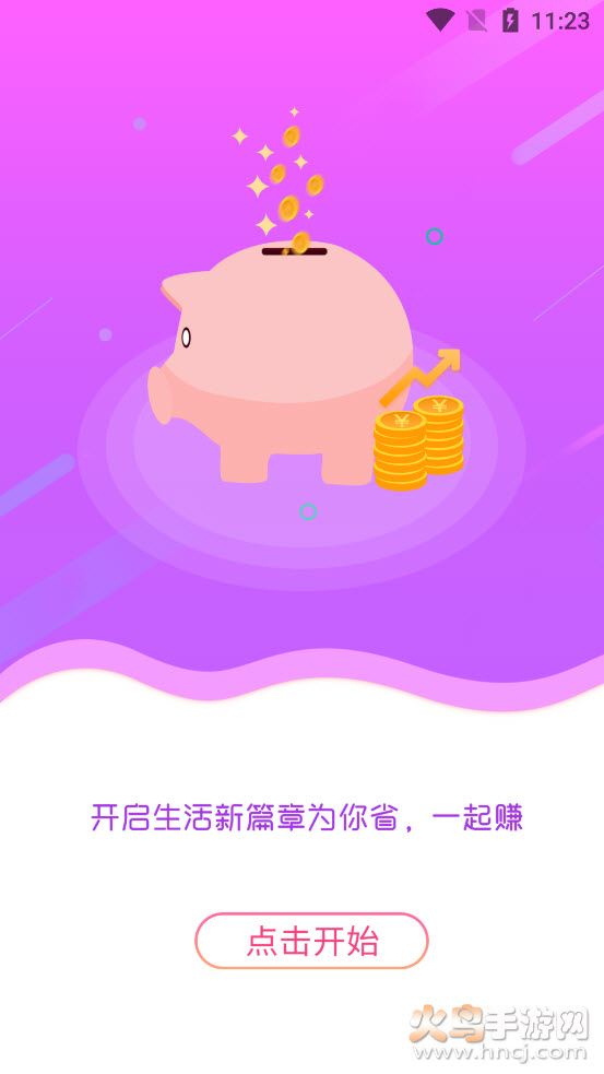 抖十app截图1