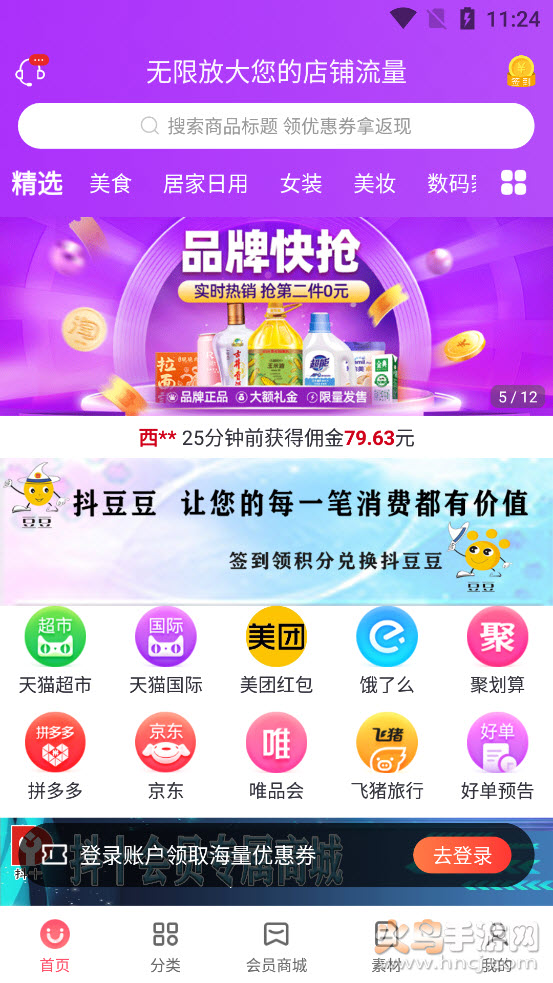 抖十app截图2