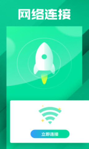 万能WiFi大字版截图2