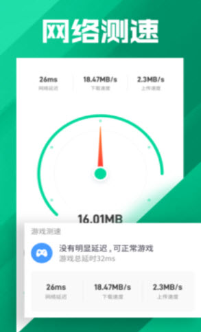 万能WiFi大字版截图4