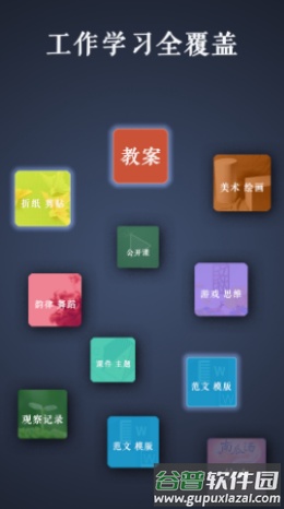 路灯花app截图3