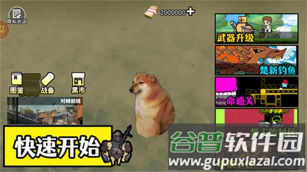 狗子突围逃生最新版手机版下载截图5