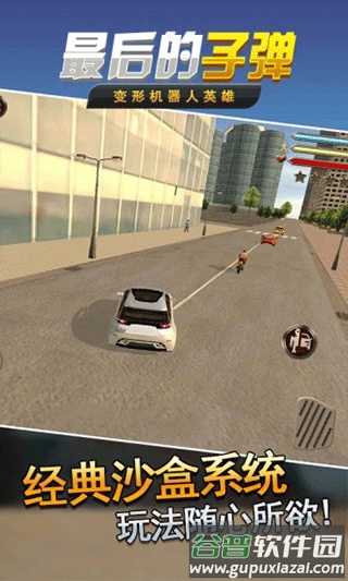 变形机器人英雄官方下载截图1