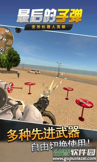 变形机器人英雄官方下载截图2