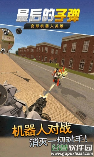 变形机器人英雄官方下载截图3