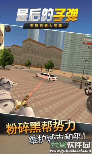 变形机器人英雄官方下载截图4