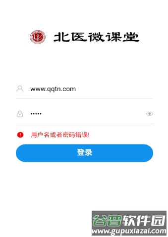 北医微课堂app截图1
