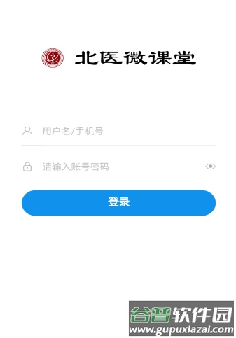 北医微课堂app截图2