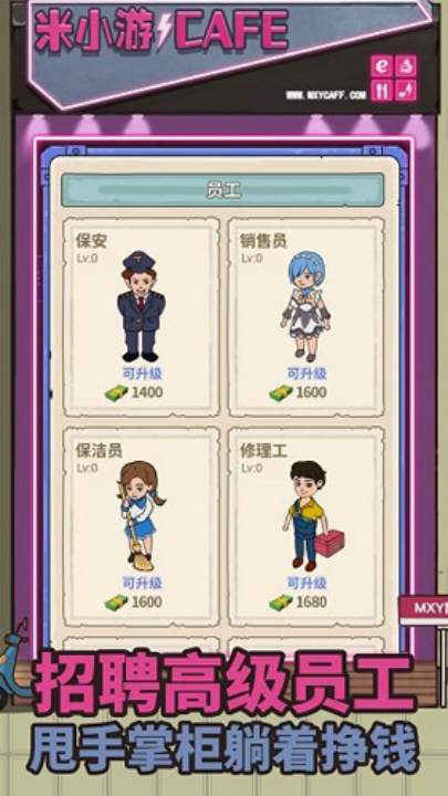 最强网吧游戏截图3