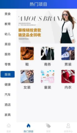 富里创业app截图3