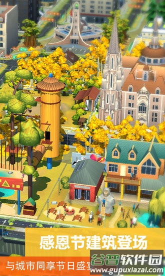 模拟城市我是市长下载安装截图4