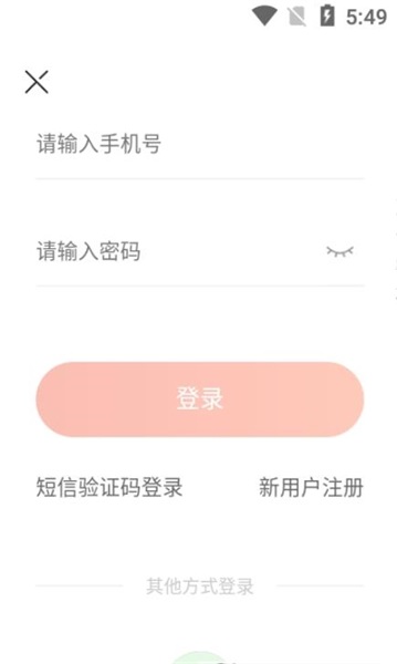 悠悠雨app截图2