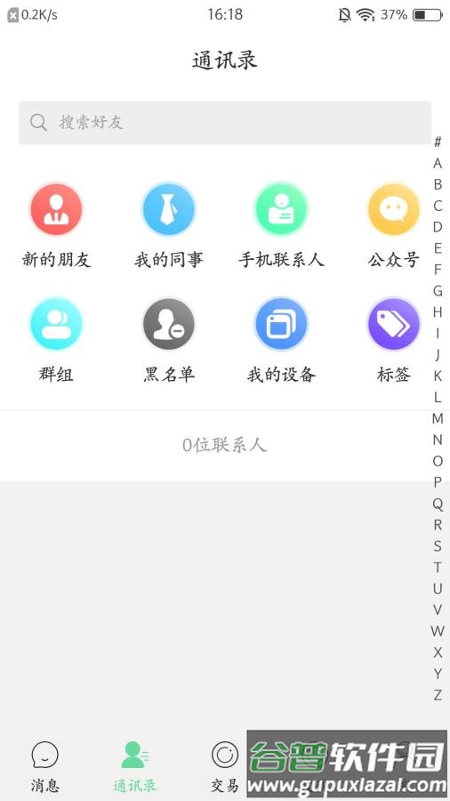 嘉信app官方截图1