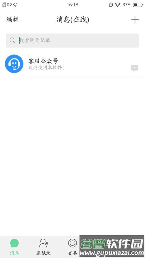 嘉信app官方截图4