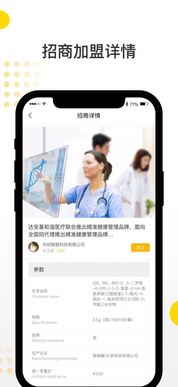 热单安卓版截图2