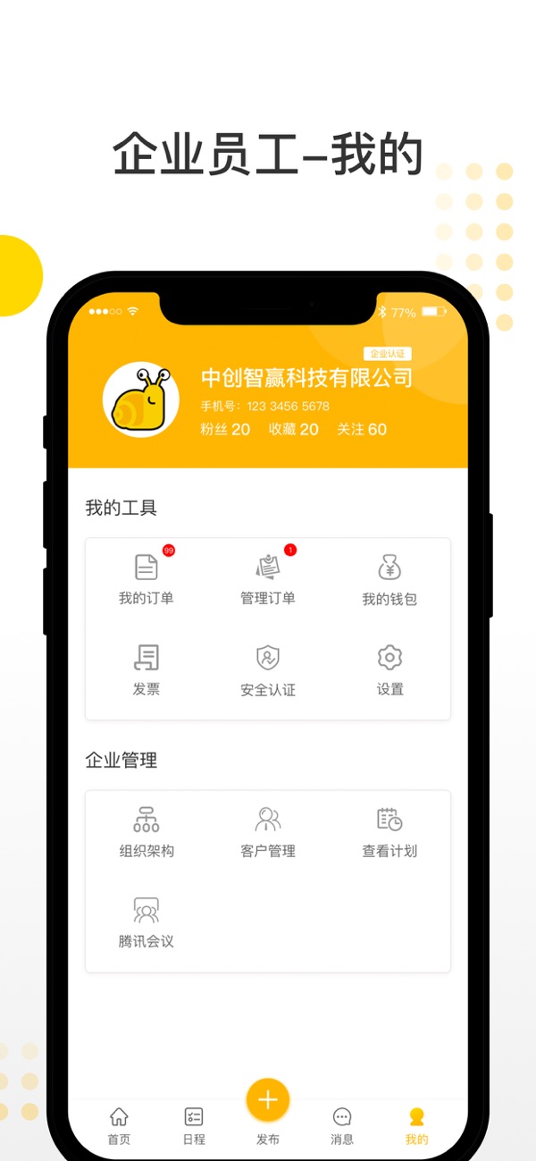 热单安卓版截图5
