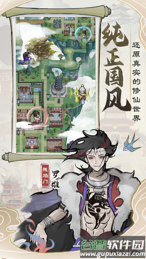 我的门派2022手游截图4