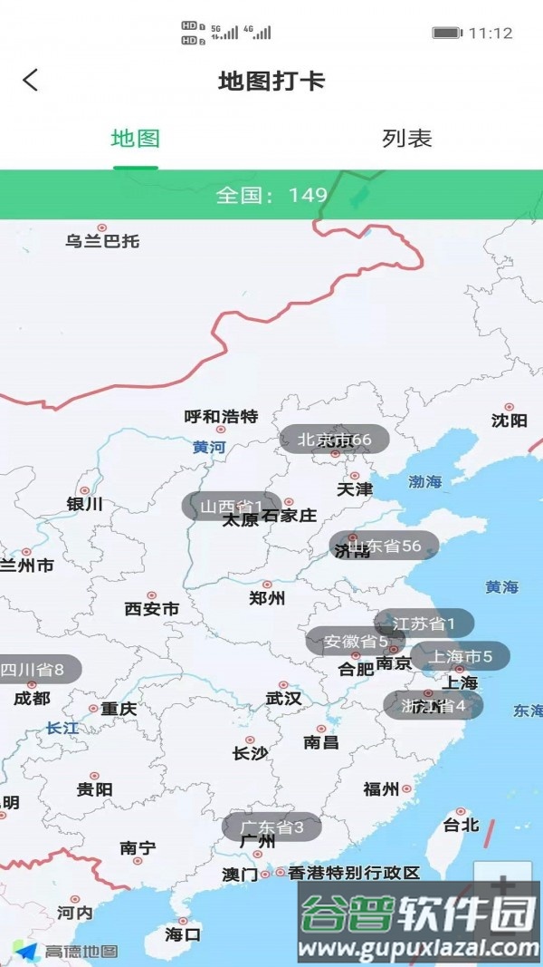 开明通悟公考app截图4