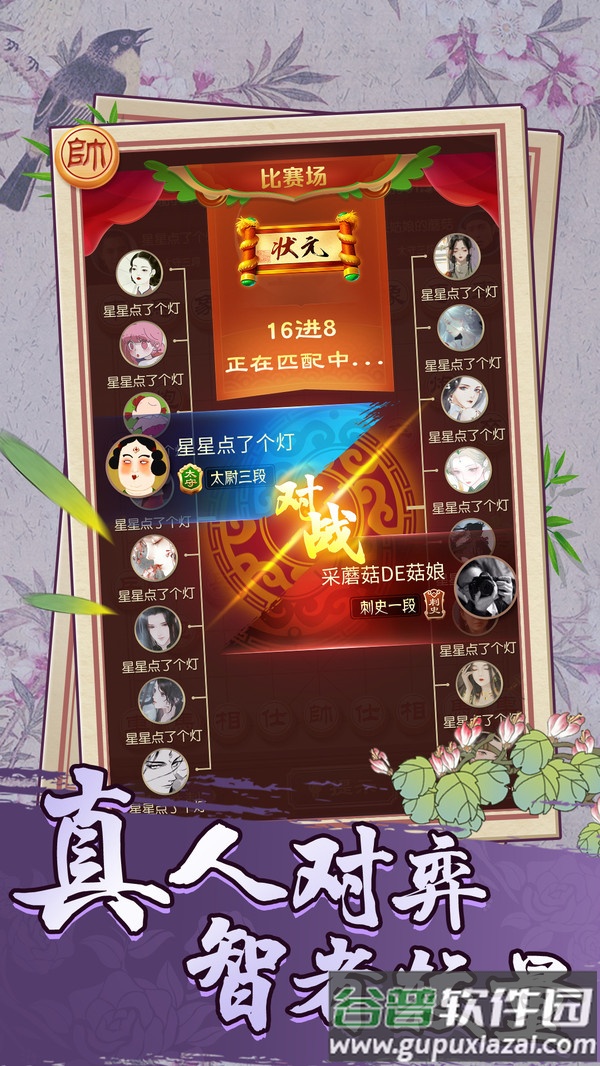 乐玩中国象棋红包版截图1