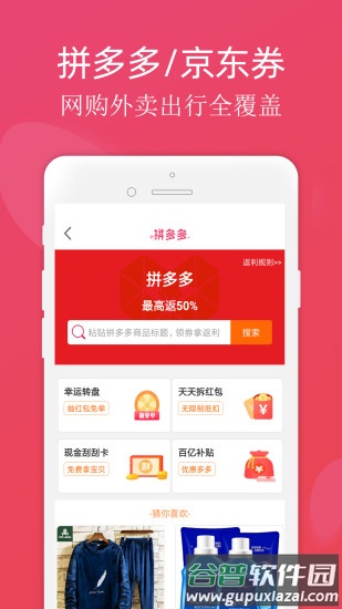 灰兔券app截图4