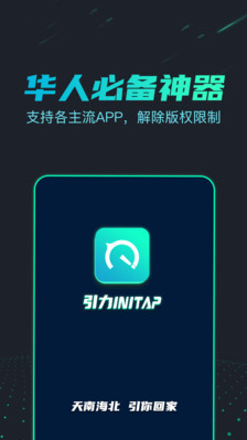 引力app截图2
