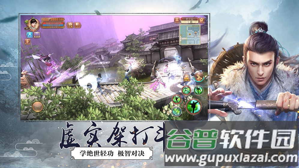 九阴绝学红包版截图1