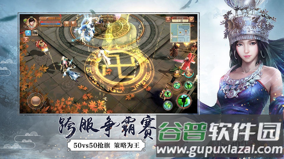 九阴绝学红包版截图2