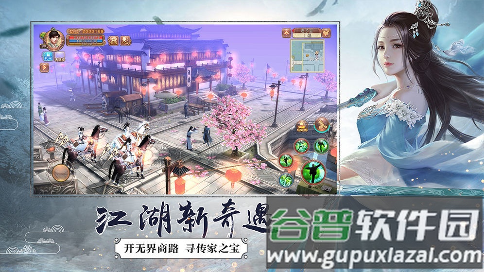 九阴绝学红包版截图4