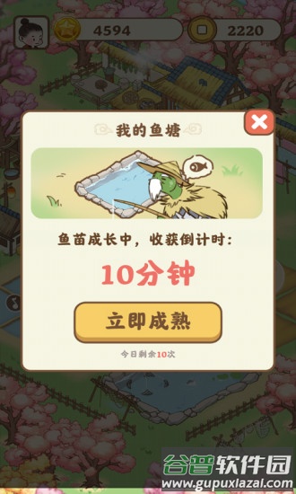 悠悠人生手游截图4