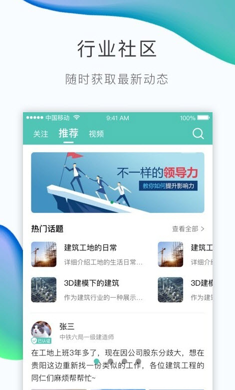 早红马app求职截图4