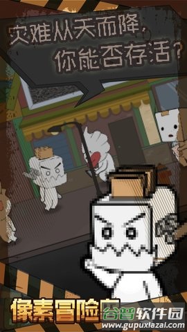 像素冒险岛中文版截图1