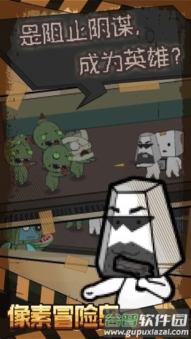 像素冒险岛中文版截图3