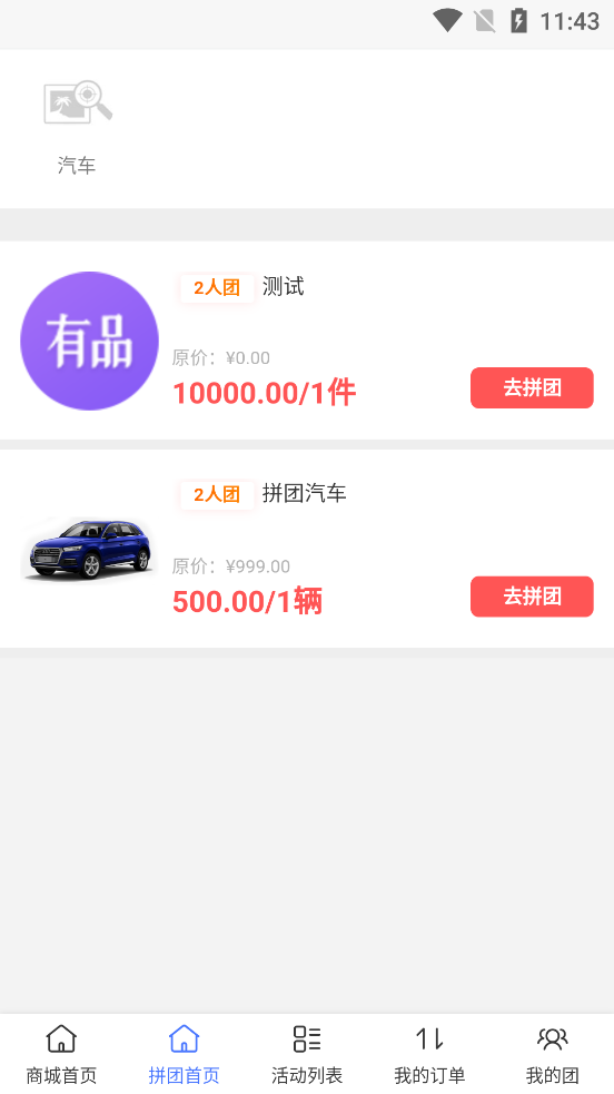 国兴云商app截图1