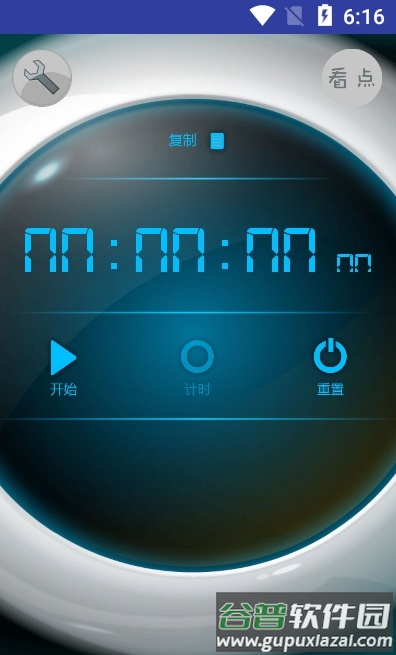赛多计时秒表app截图1