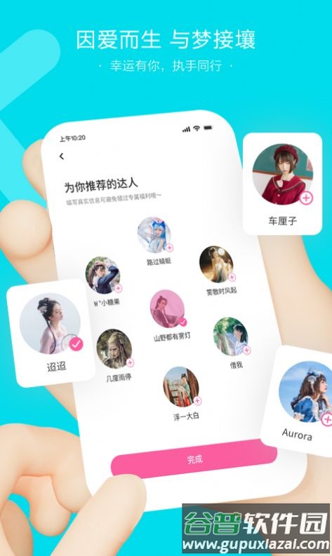 NOCK交友app截图1